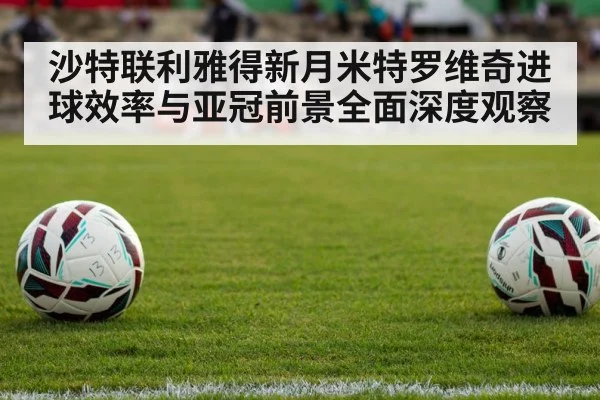 soccer match stadium